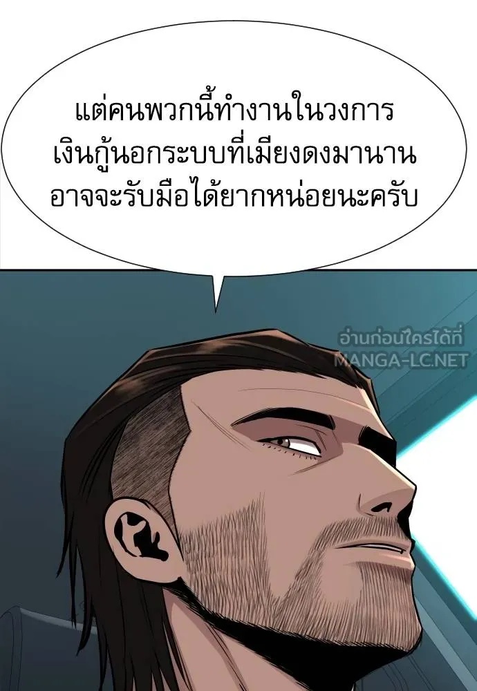 Read Genius Grandson of the Loan Shark King TH Manga Online