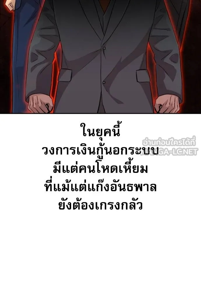 Read Genius Grandson of the Loan Shark King TH Manga Online