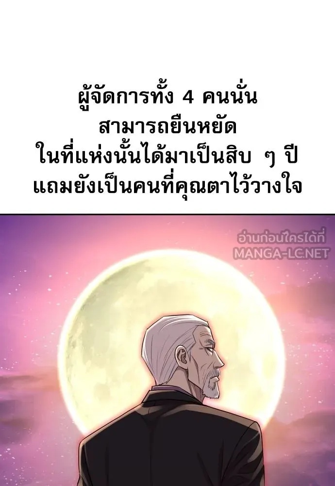 Read Genius Grandson of the Loan Shark King TH Manga Online