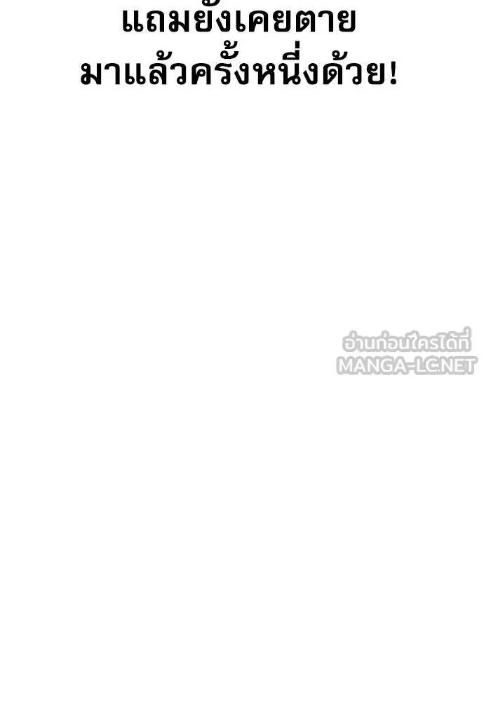 Read Genius Grandson of the Loan Shark King TH Manga Online