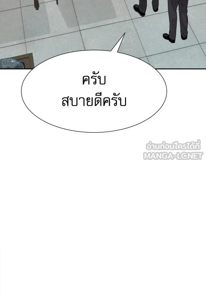 Read Genius Grandson of the Loan Shark King TH Manga Online