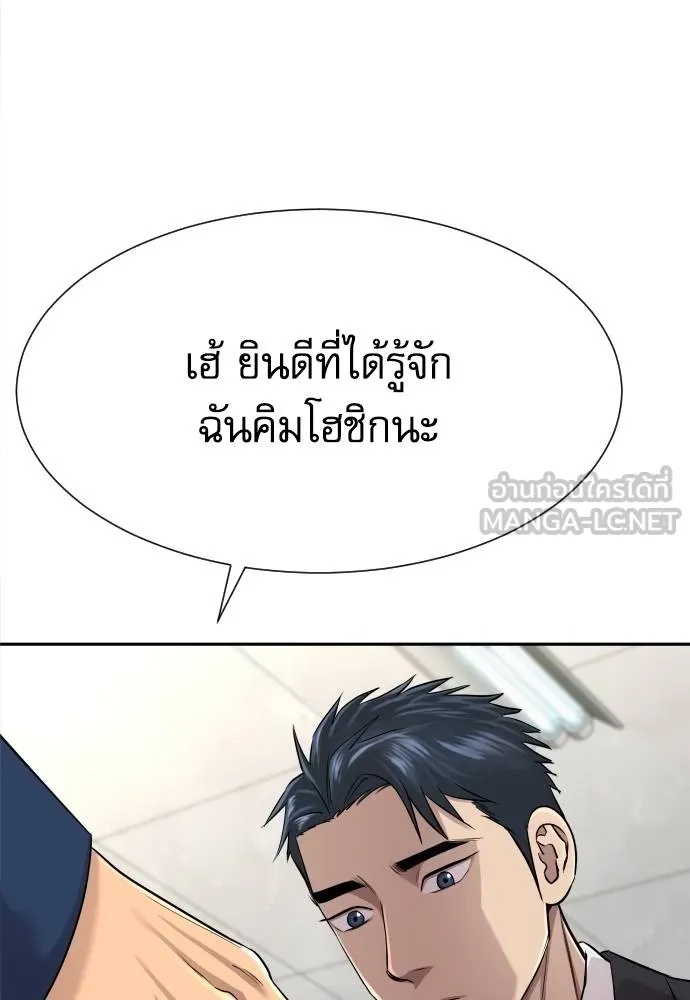 Read Genius Grandson of the Loan Shark King TH Manga Online