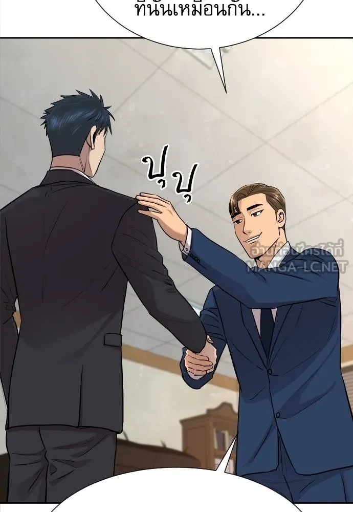 Read Genius Grandson of the Loan Shark King TH Manga Online