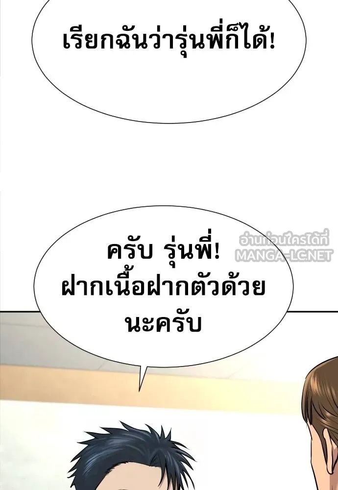 Read Genius Grandson of the Loan Shark King TH Manga Online