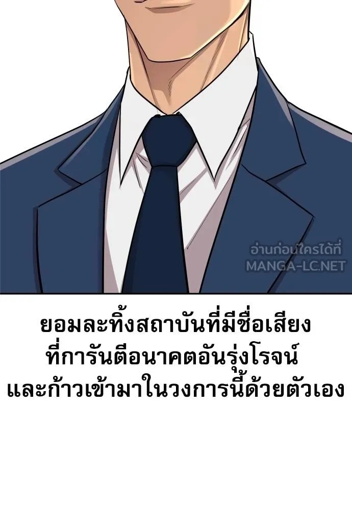 Read Genius Grandson of the Loan Shark King TH Manga Online