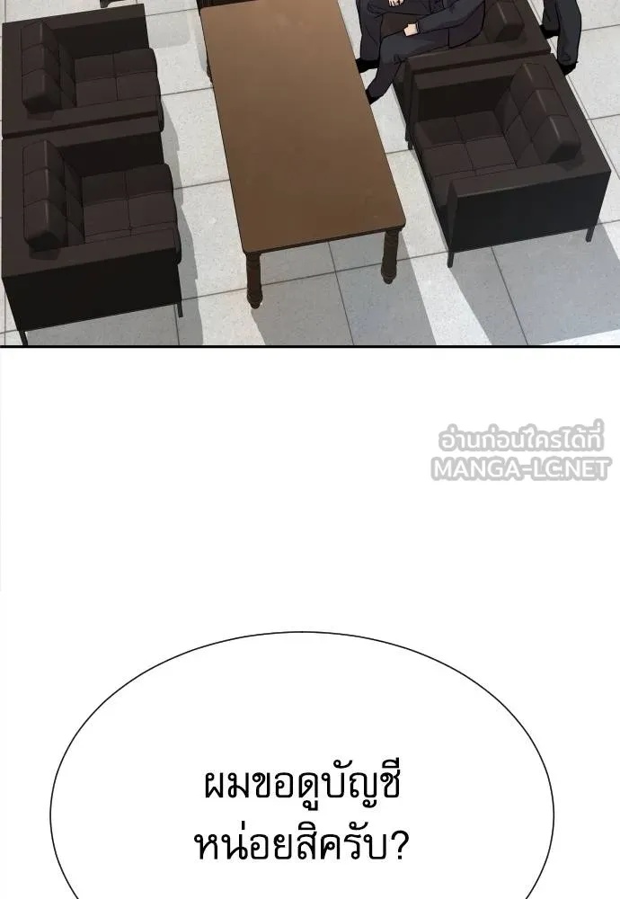 Read Genius Grandson of the Loan Shark King TH Manga Online