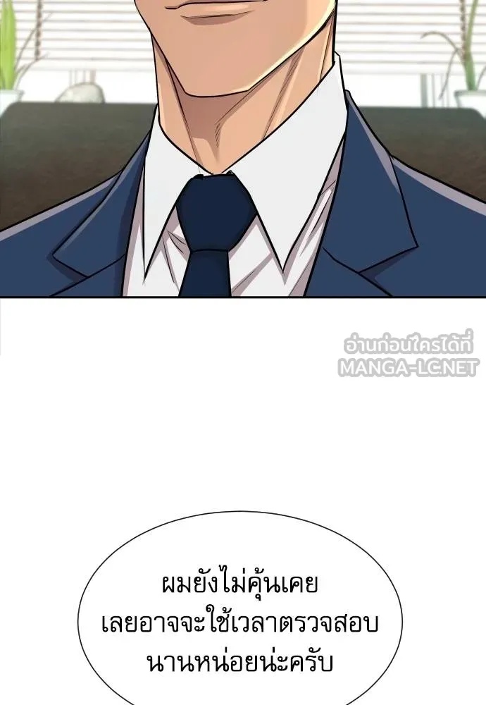 Read Genius Grandson of the Loan Shark King TH Manga Online