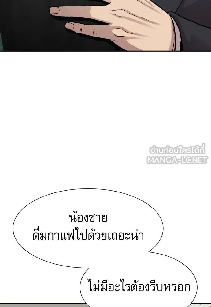 Read Genius Grandson of the Loan Shark King TH Manga Online