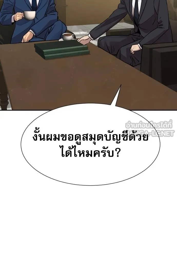 Read Genius Grandson of the Loan Shark King TH Manga Online