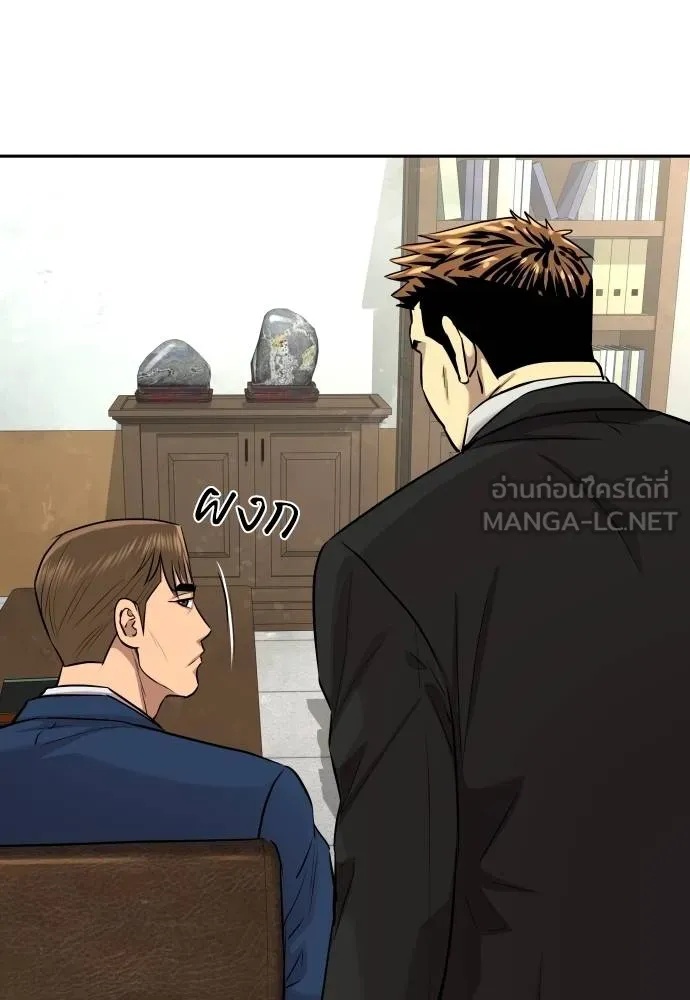 Read Genius Grandson of the Loan Shark King TH Manga Online