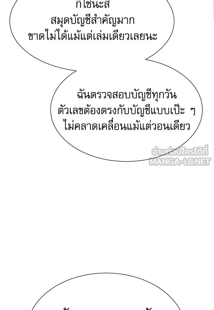 Read Genius Grandson of the Loan Shark King TH Manga Online