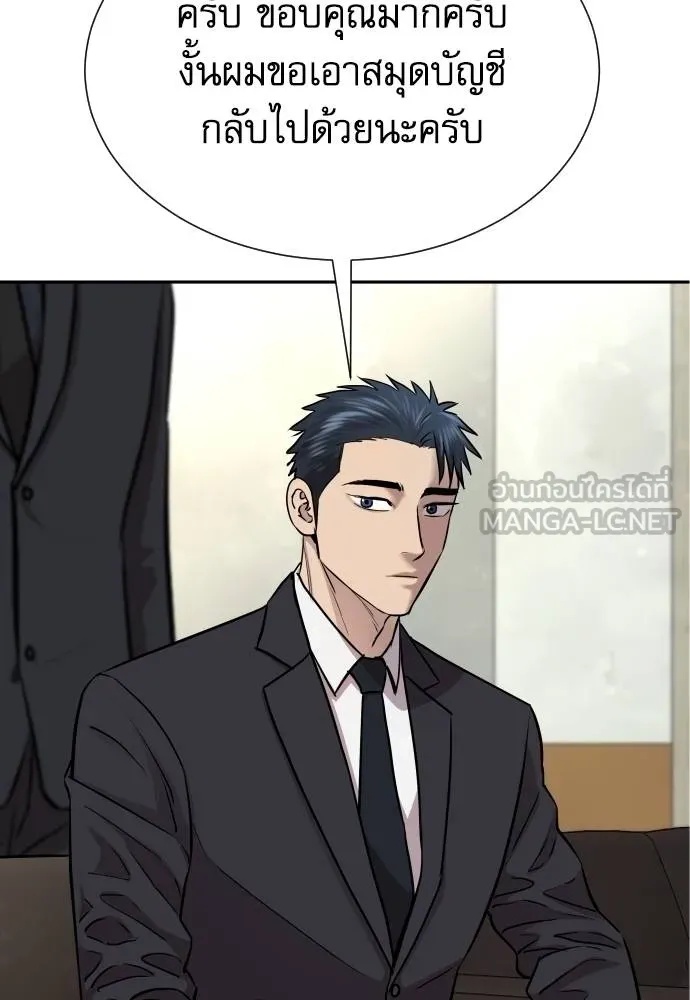 Read Genius Grandson of the Loan Shark King TH Manga Online