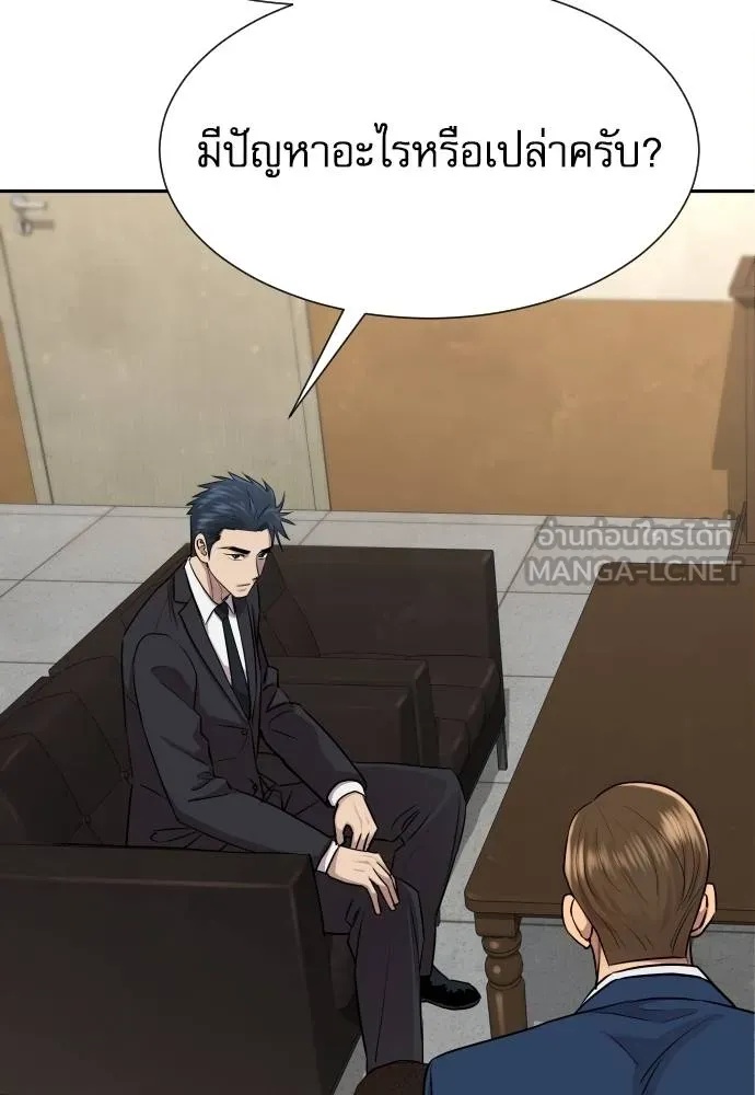 Read Genius Grandson of the Loan Shark King TH Manga Online