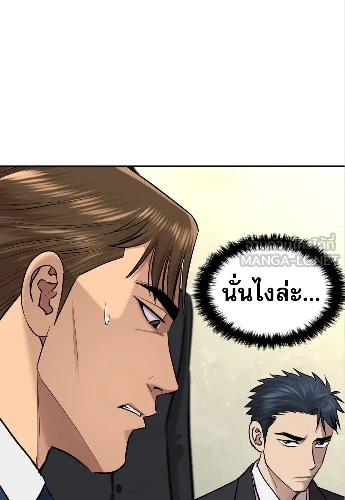 Read Genius Grandson of the Loan Shark King TH Manga Online