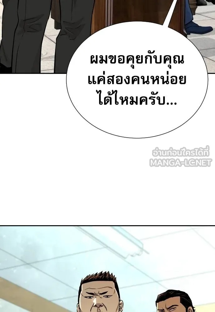 Read Genius Grandson of the Loan Shark King TH Manga Online