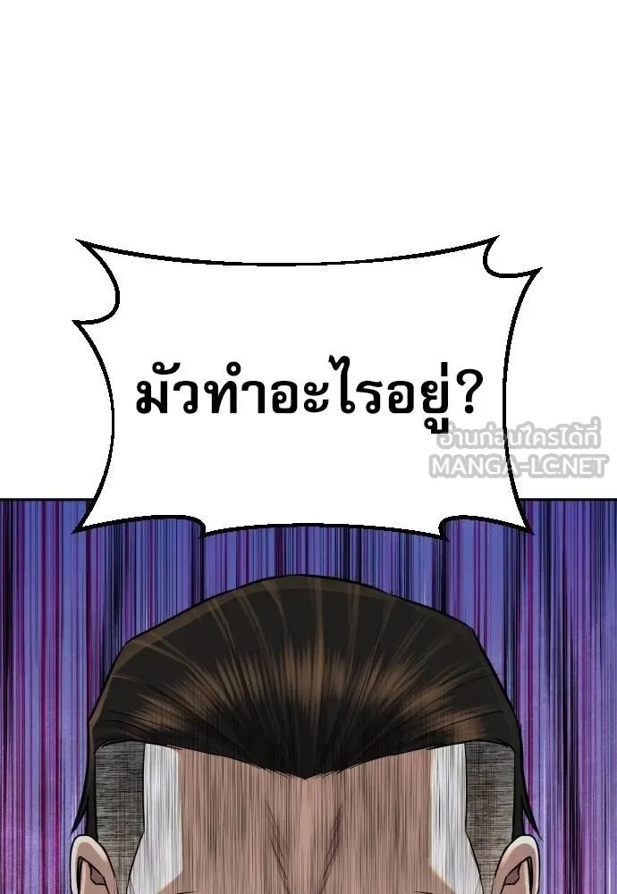 Read Genius Grandson of the Loan Shark King TH Manga Online