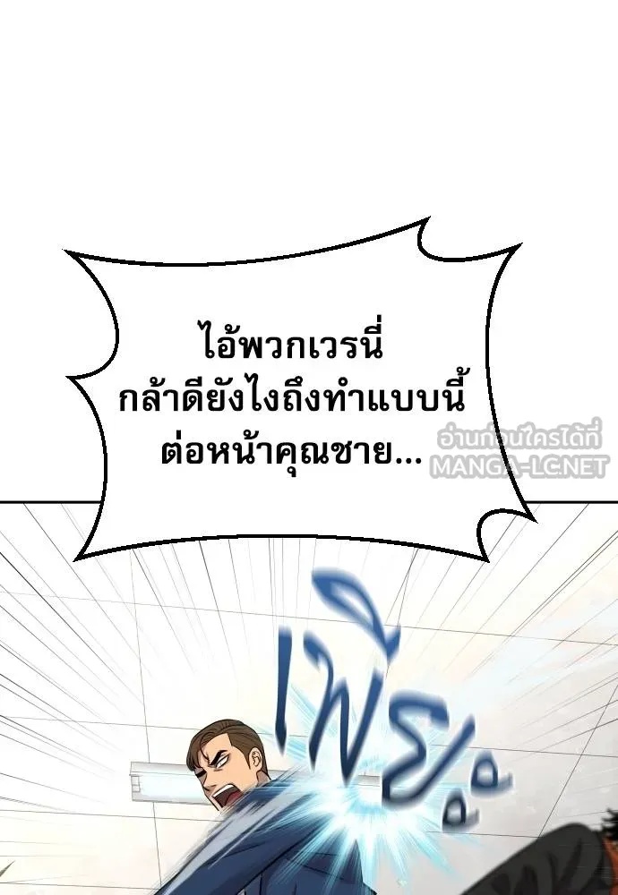 Read Genius Grandson of the Loan Shark King TH Manga Online