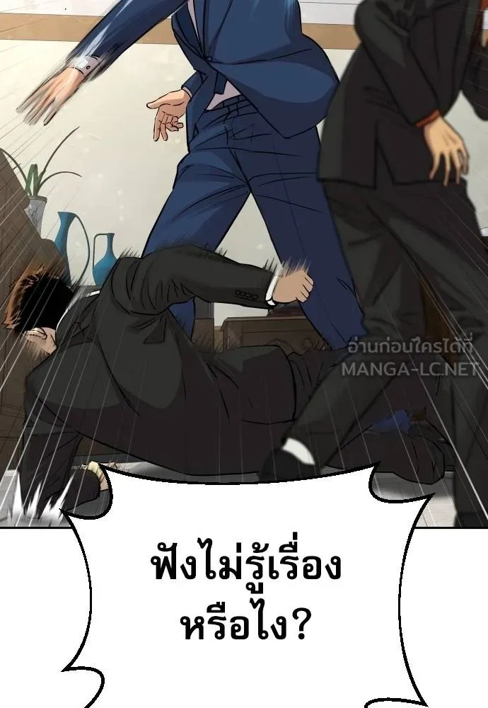 Read Genius Grandson of the Loan Shark King TH Manga Online