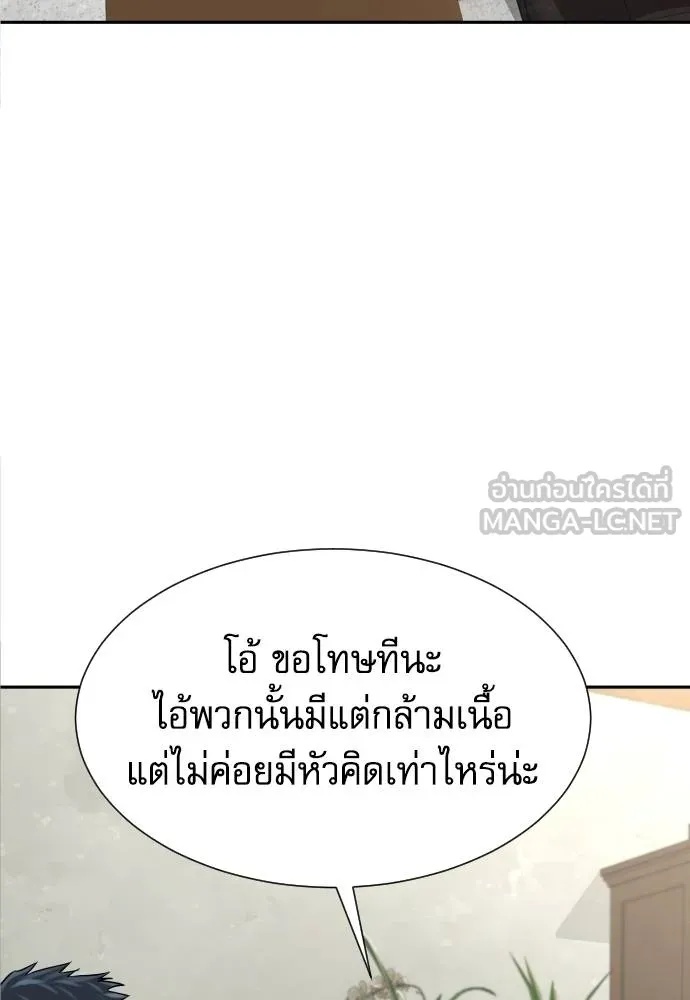 Read Genius Grandson of the Loan Shark King TH Manga Online