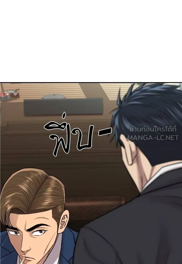 Read Genius Grandson of the Loan Shark King TH Manga Online