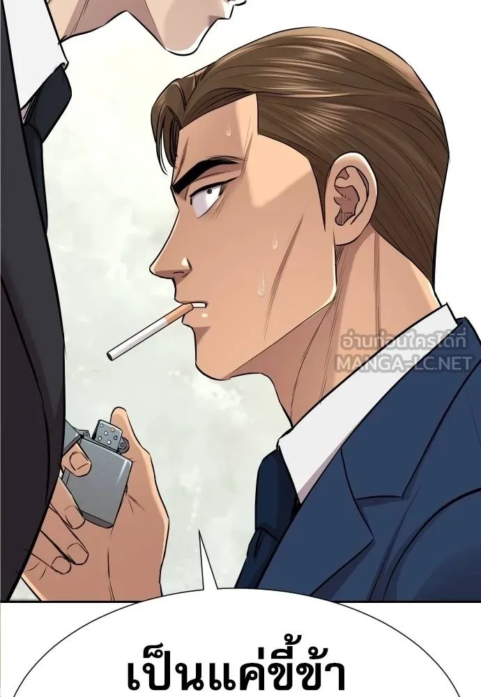 Read Genius Grandson of the Loan Shark King TH Manga Online