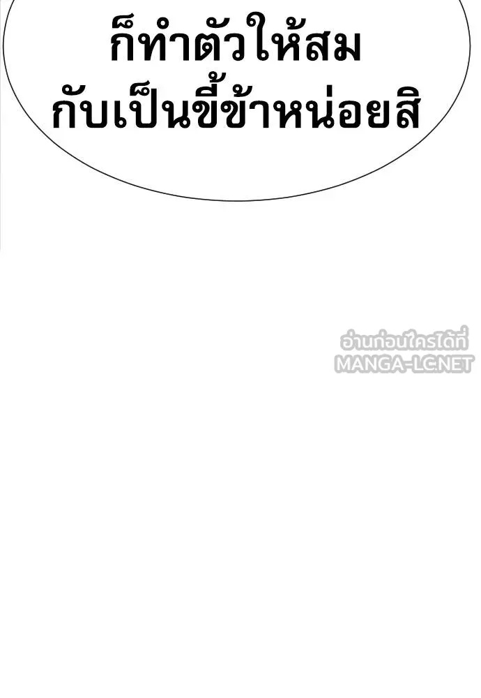 Read Genius Grandson of the Loan Shark King TH Manga Online