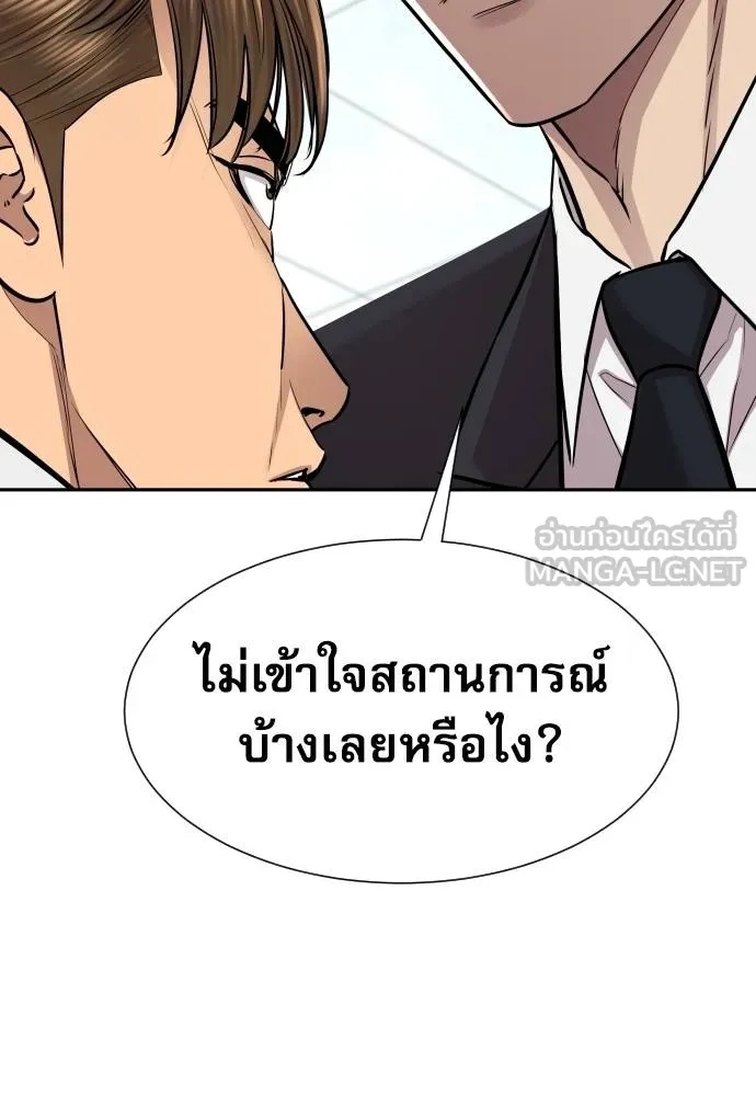 Read Genius Grandson of the Loan Shark King TH Manga Online