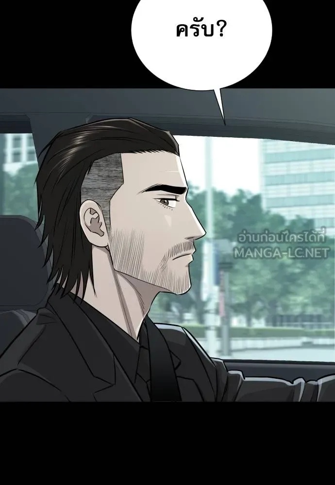 Read Genius Grandson of the Loan Shark King TH Manga Online