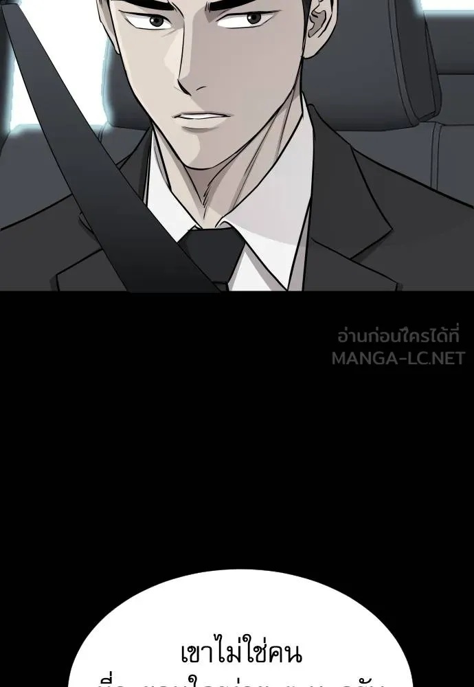 Read Genius Grandson of the Loan Shark King TH Manga Online