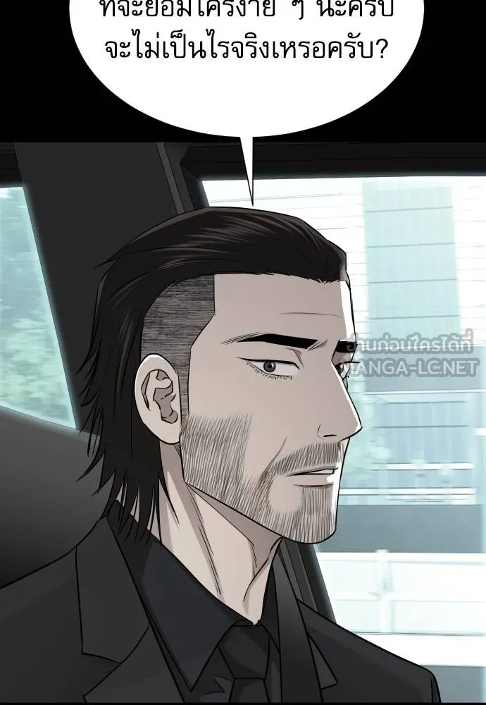 Read Genius Grandson of the Loan Shark King TH Manga Online