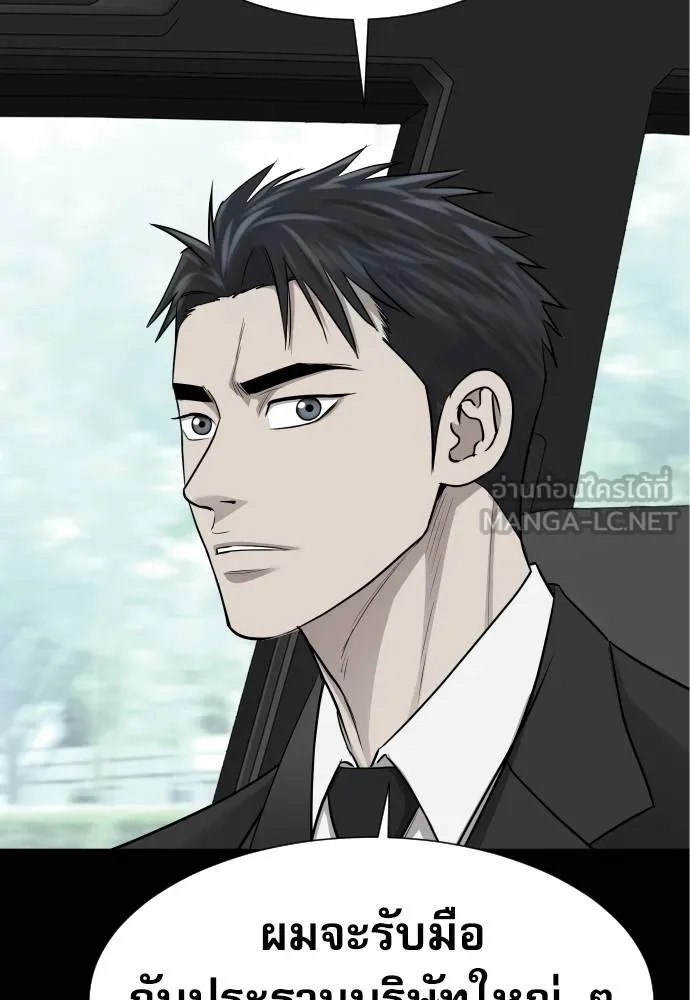 Read Genius Grandson of the Loan Shark King TH Manga Online