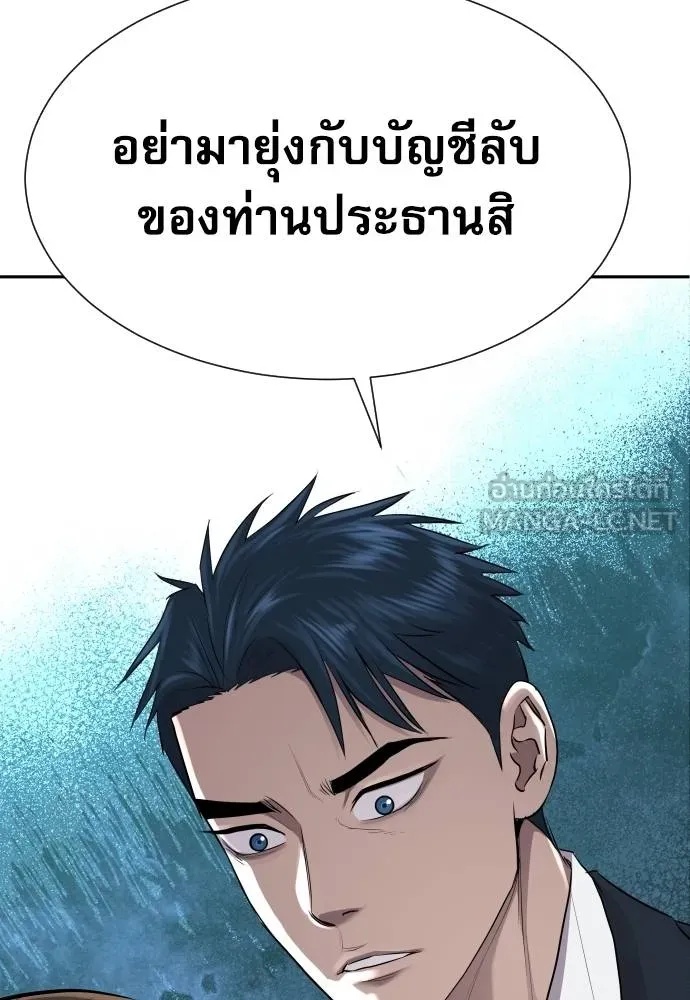 Read Genius Grandson of the Loan Shark King TH Manga Online