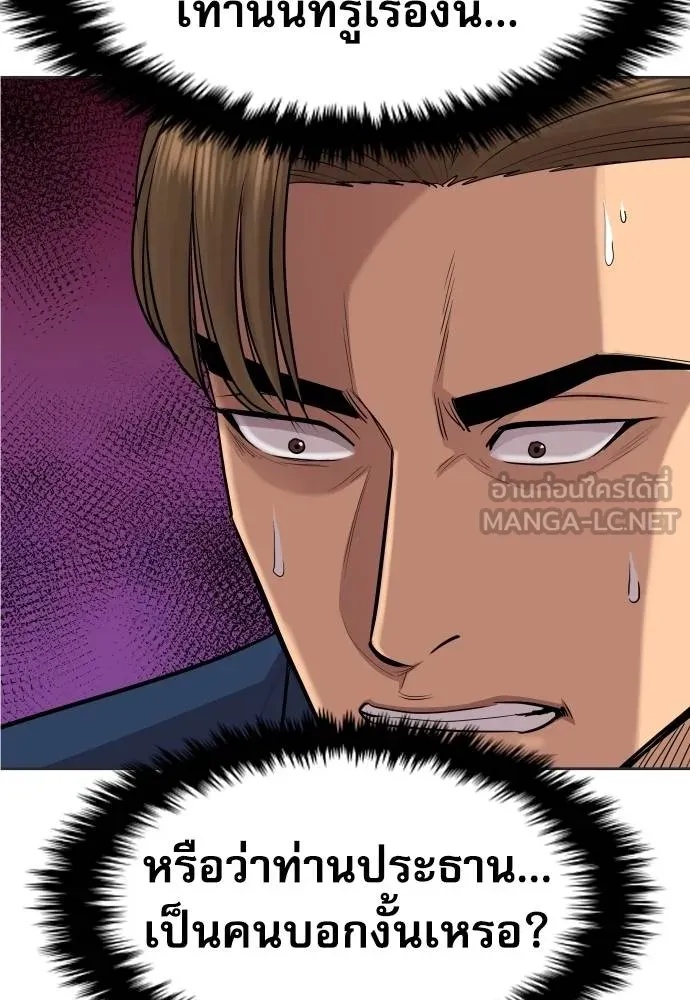 Read Genius Grandson of the Loan Shark King TH Manga Online