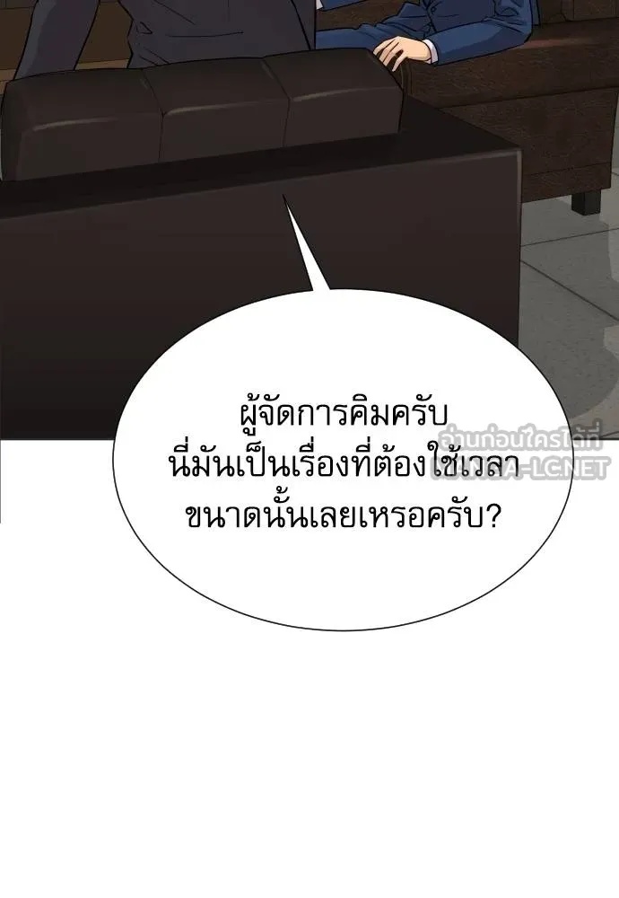 Read Genius Grandson of the Loan Shark King TH Manga Online