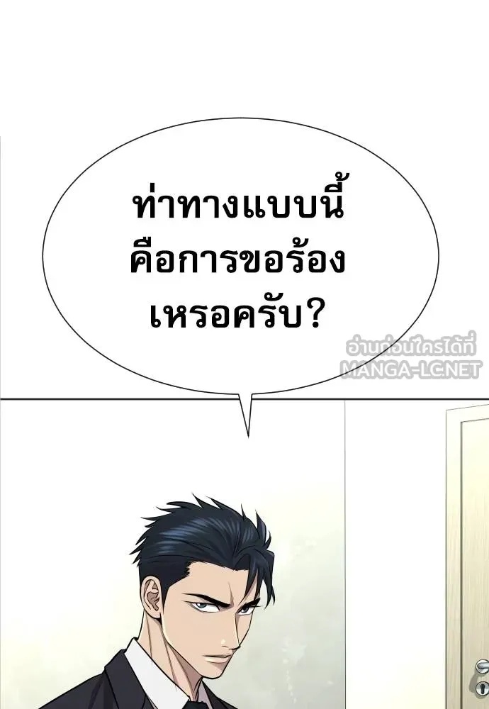 Read Genius Grandson of the Loan Shark King TH Manga Online