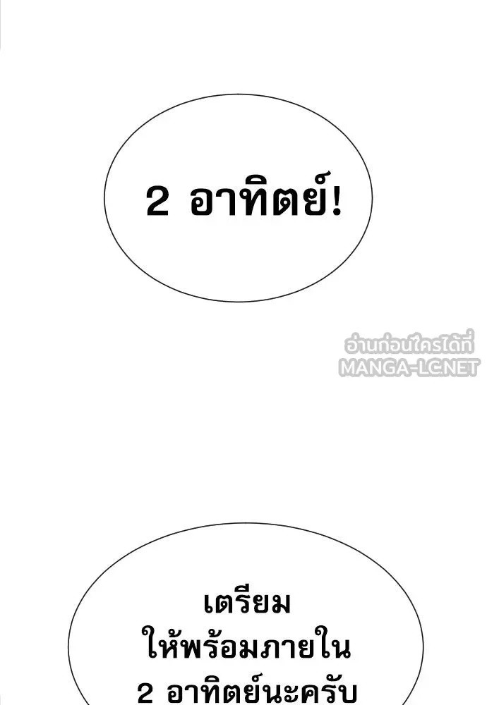 Read Genius Grandson of the Loan Shark King TH Manga Online