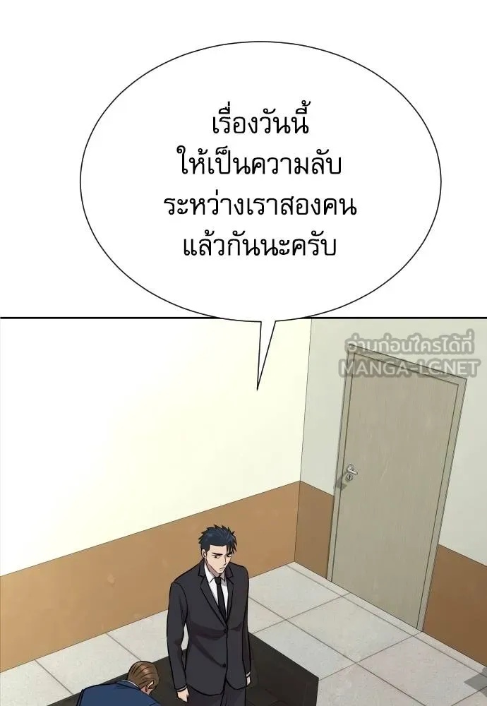 Read Genius Grandson of the Loan Shark King TH Manga Online