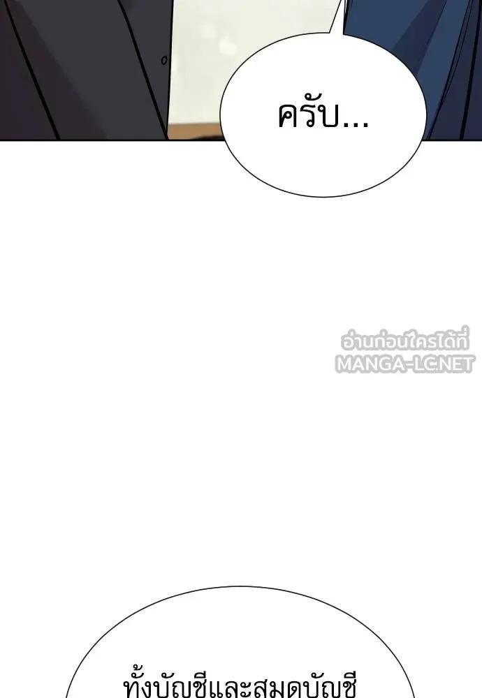 Read Genius Grandson of the Loan Shark King TH Manga Online