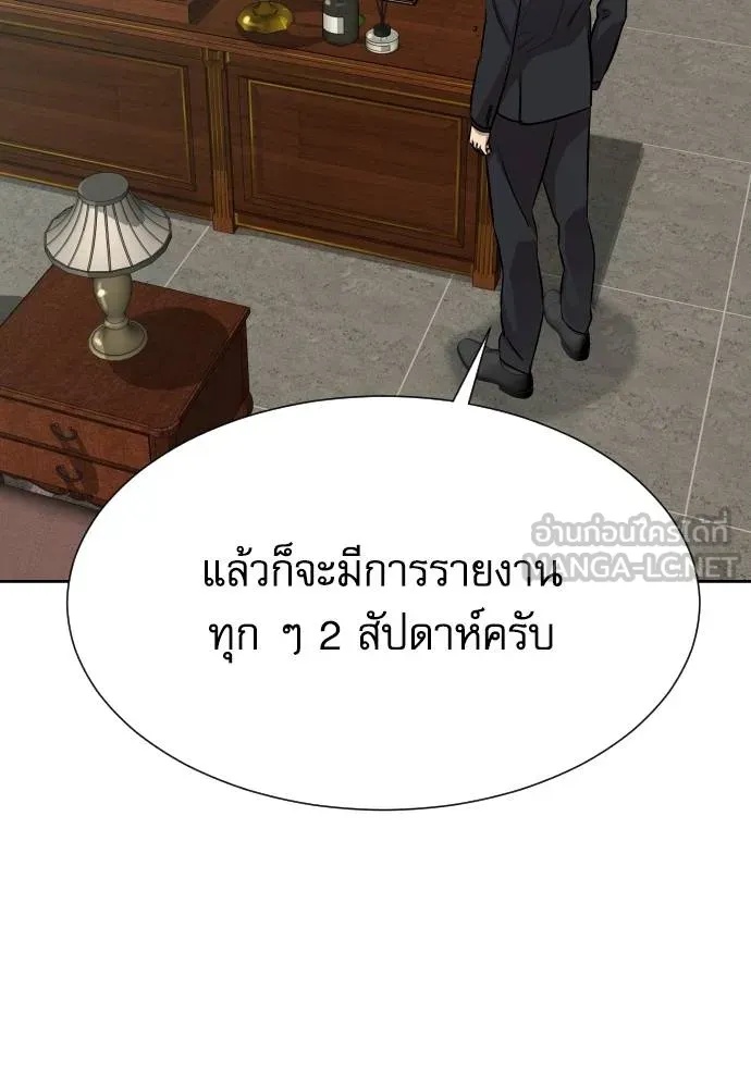 Read Genius Grandson of the Loan Shark King TH Manga Online