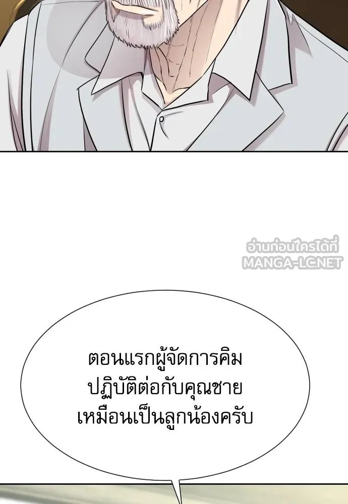 Read Genius Grandson of the Loan Shark King TH Manga Online