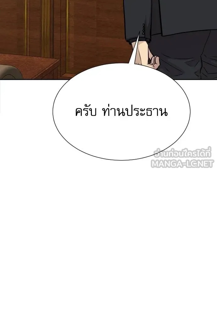 Read Genius Grandson of the Loan Shark King TH Manga Online