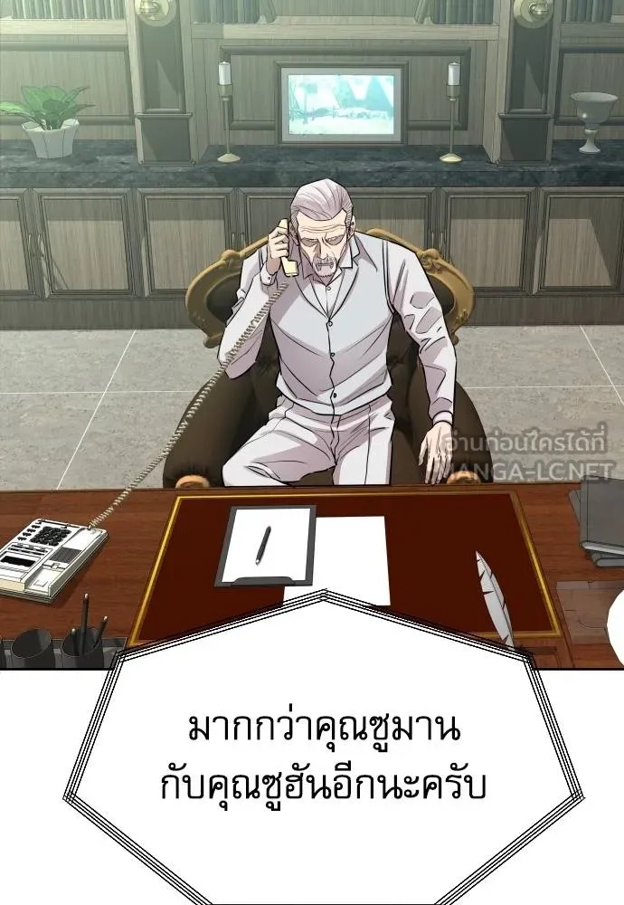 Read Genius Grandson of the Loan Shark King TH Manga Online