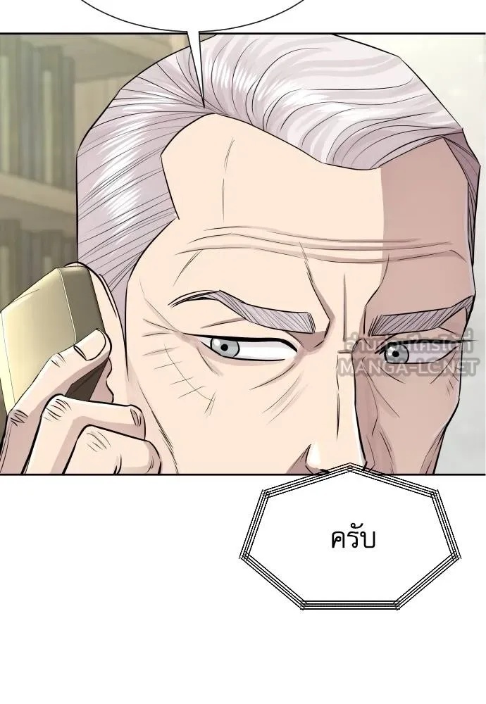 Read Genius Grandson of the Loan Shark King TH Manga Online