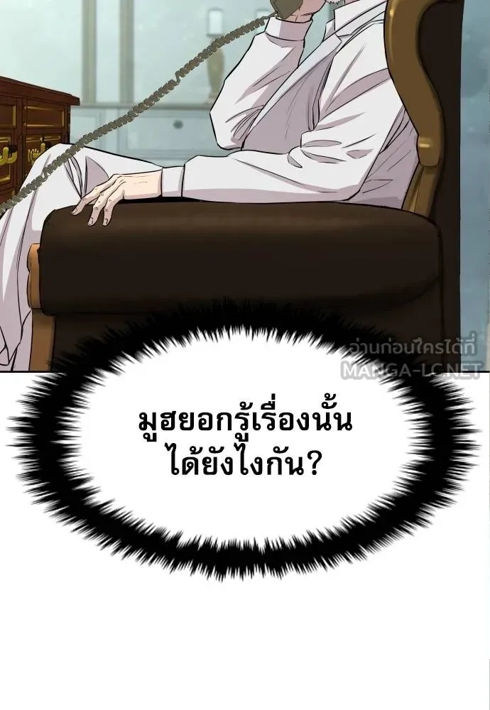 Read Genius Grandson of the Loan Shark King TH Manga Online