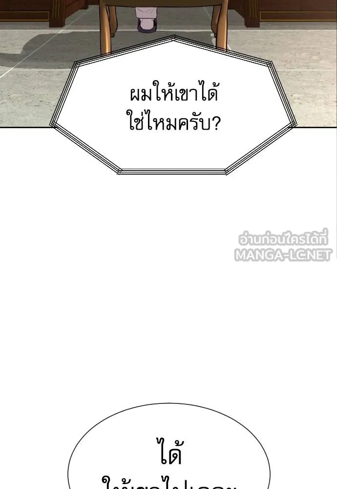 Read Genius Grandson of the Loan Shark King TH Manga Online