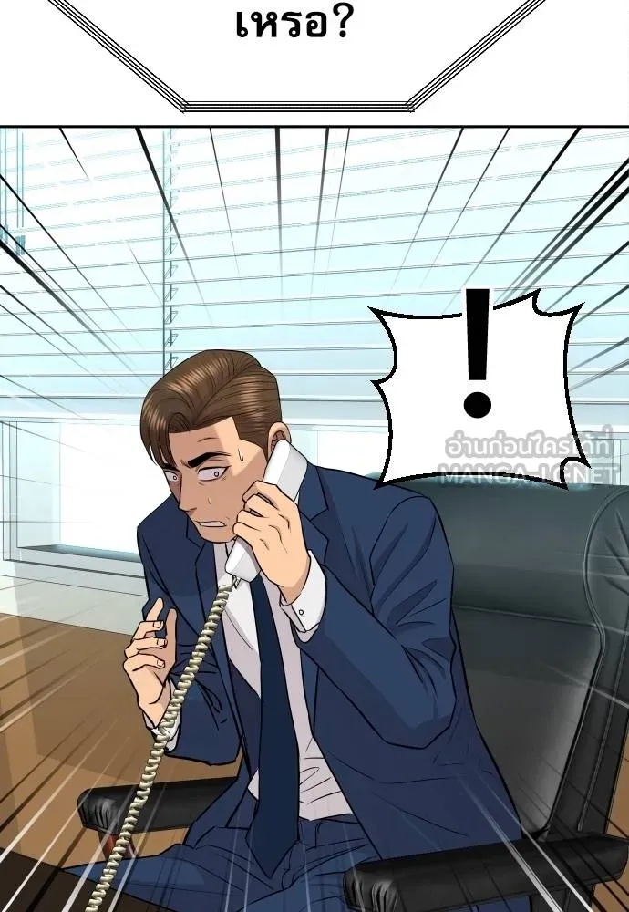 Read Genius Grandson of the Loan Shark King TH Manga Online