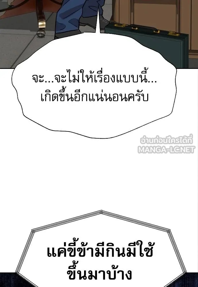 Read Genius Grandson of the Loan Shark King TH Manga Online