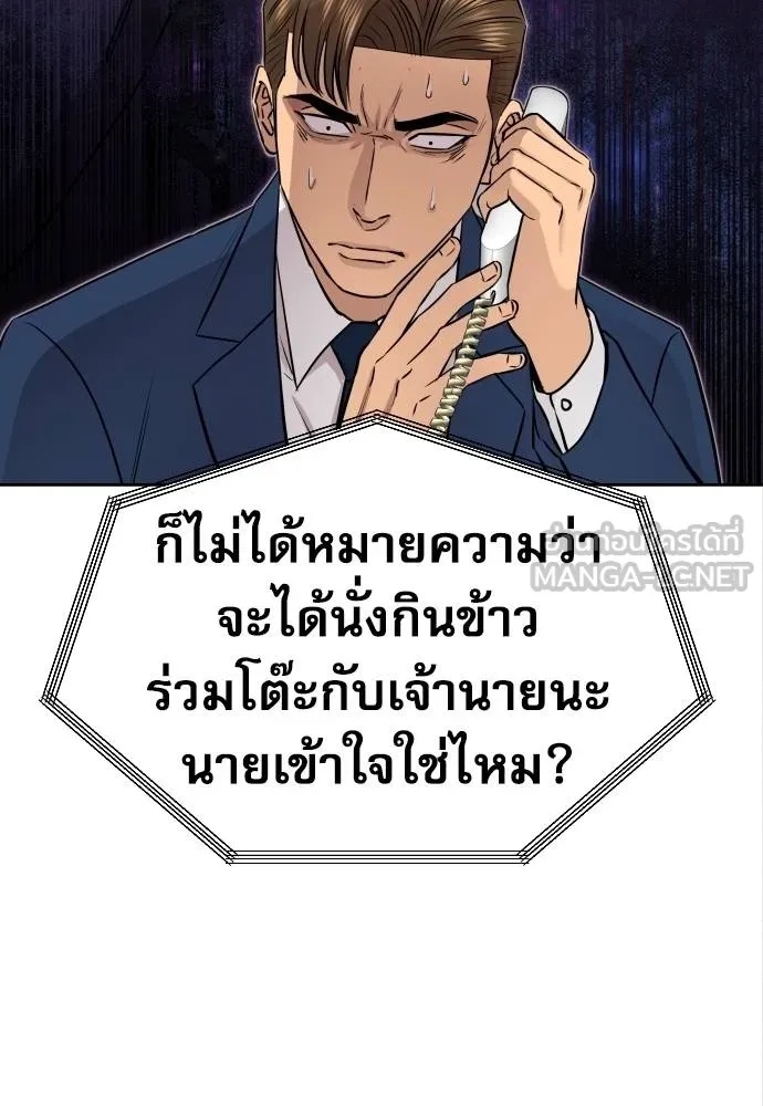 Read Genius Grandson of the Loan Shark King TH Manga Online