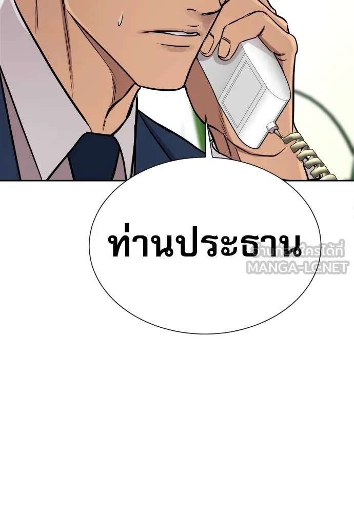 Read Genius Grandson of the Loan Shark King TH Manga Online