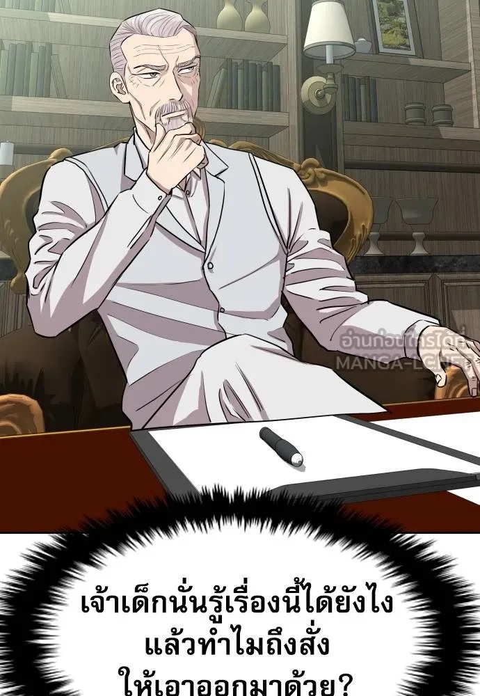 Read Genius Grandson of the Loan Shark King TH Manga Online